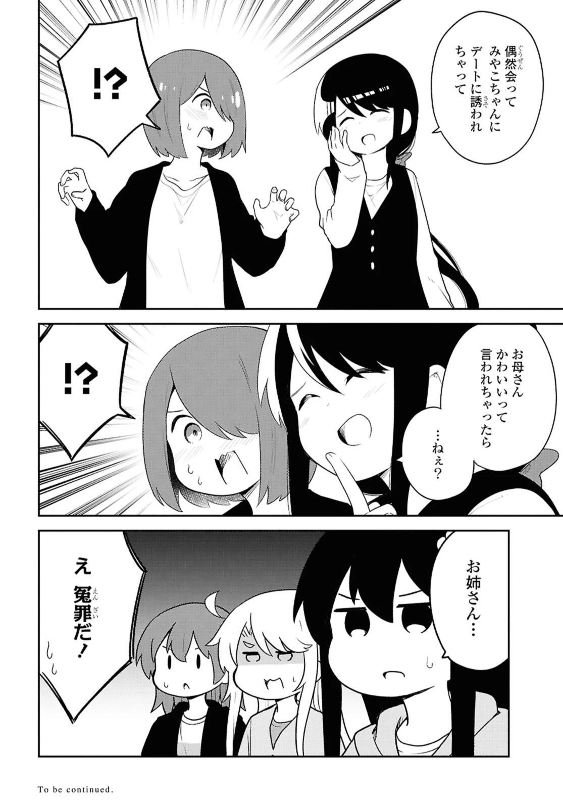 Wataten! An Angel Flew Down to Me 私に天使が舞い降りた！ 第127話 - 16