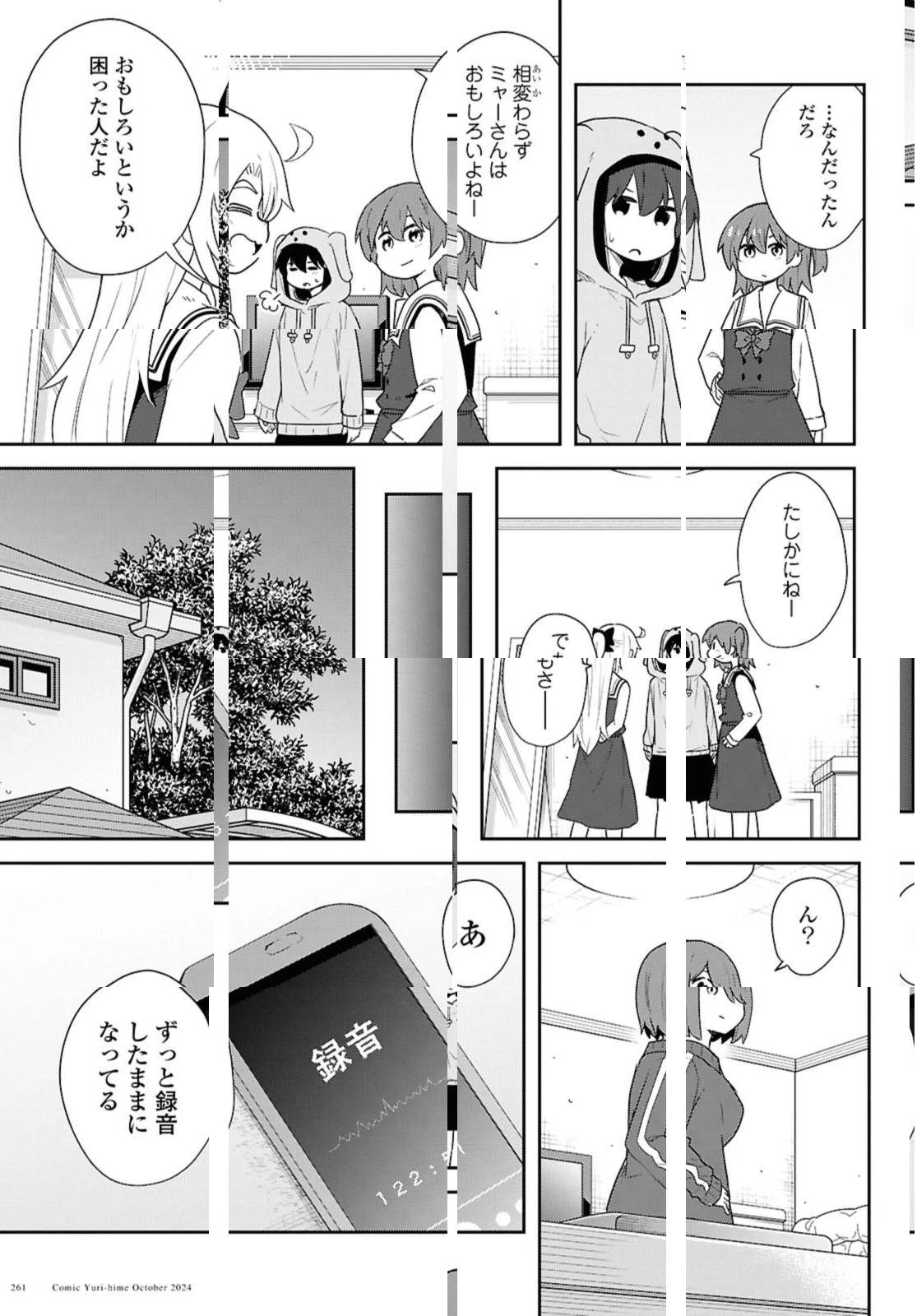 Wataten! An Angel Flew Down to Me 私に天使が舞い降りた！ 第123話 - 13