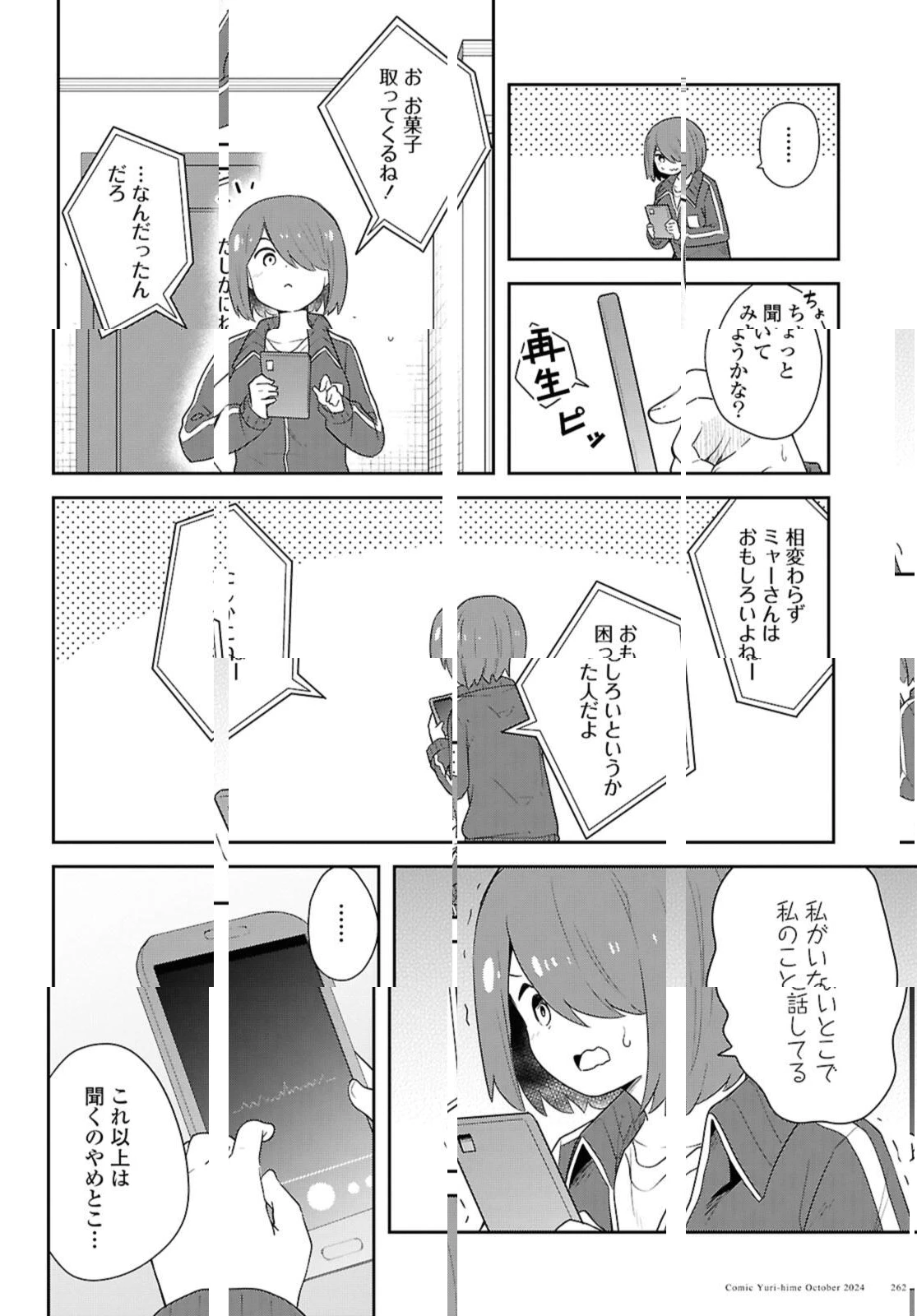 Wataten! An Angel Flew Down to Me 私に天使が舞い降りた！ 第123話 - 14