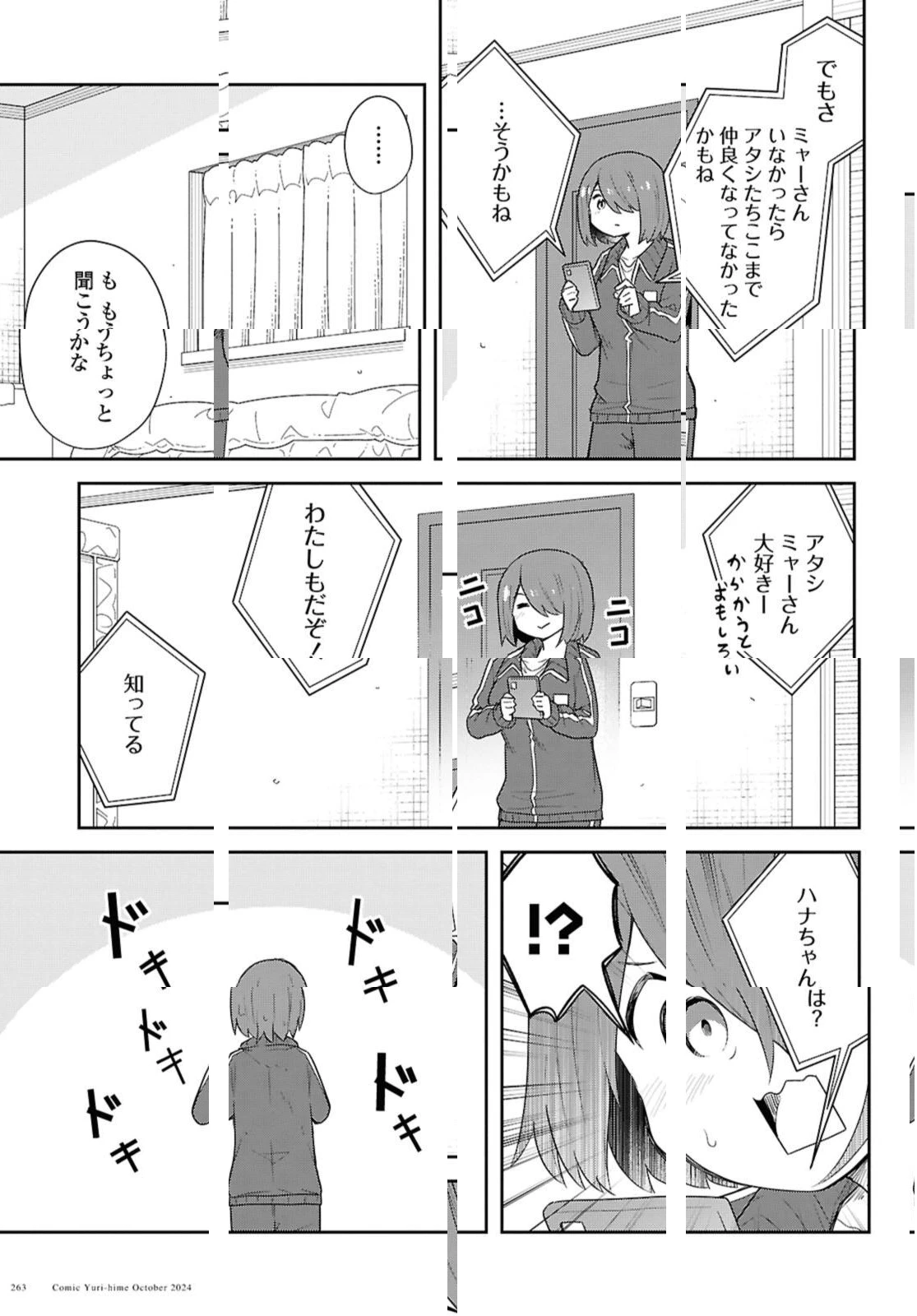 Wataten! An Angel Flew Down to Me 私に天使が舞い降りた！ 第123話 - 15