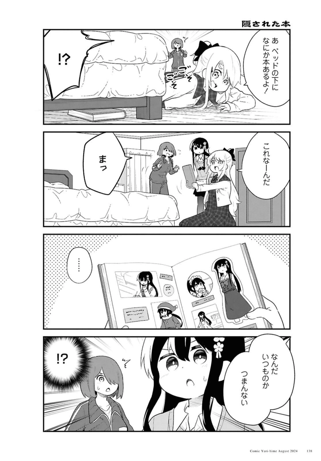Wataten! An Angel Flew Down to Me 私に天使が舞い降りた！ 第121話 - 6