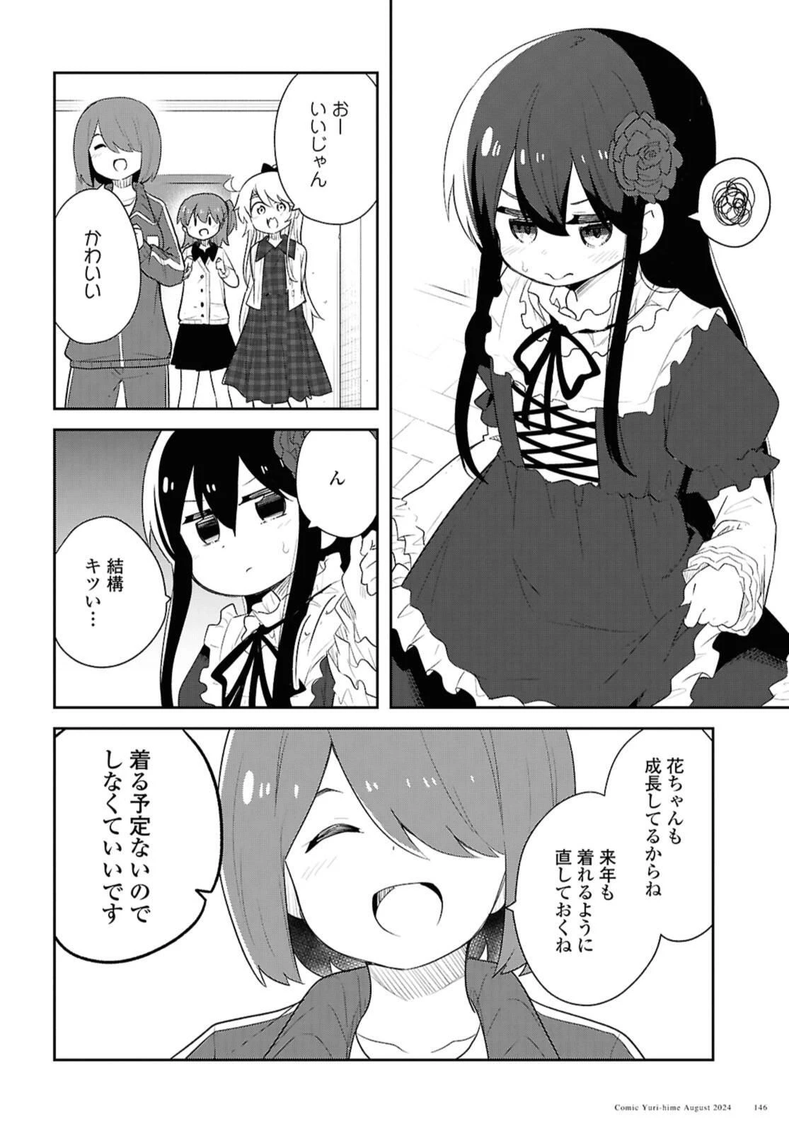 Wataten! An Angel Flew Down to Me 私に天使が舞い降りた！ 第121話 - 14