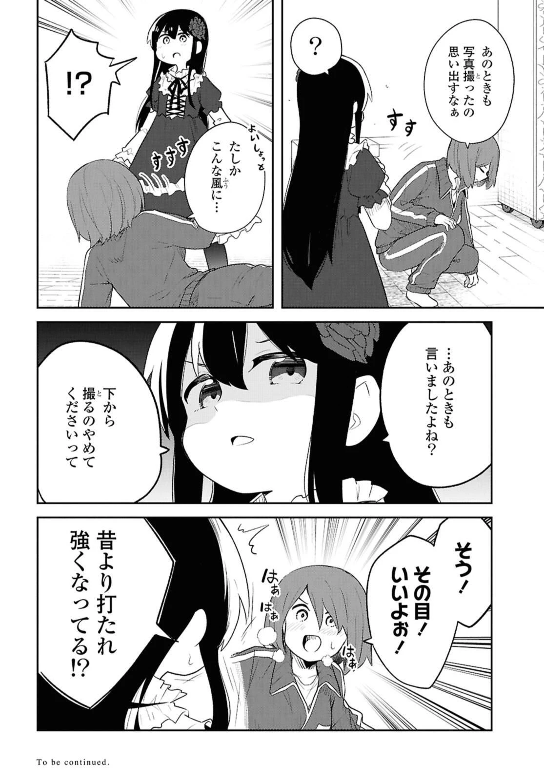 Wataten! An Angel Flew Down to Me 私に天使が舞い降りた！ 第121話 - 16