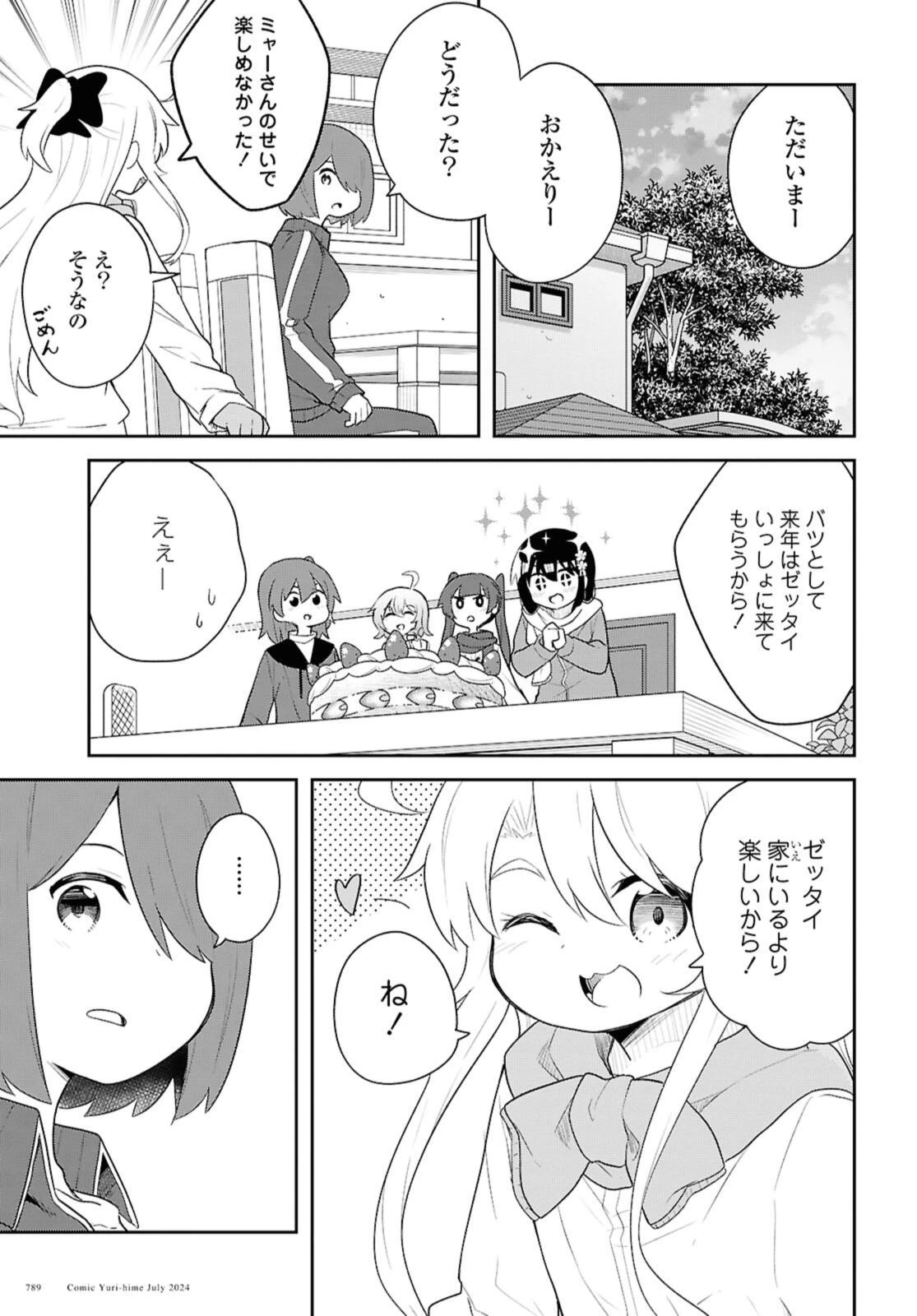 Wataten! An Angel Flew Down to Me 私に天使が舞い降りた！ 第120話 - 13