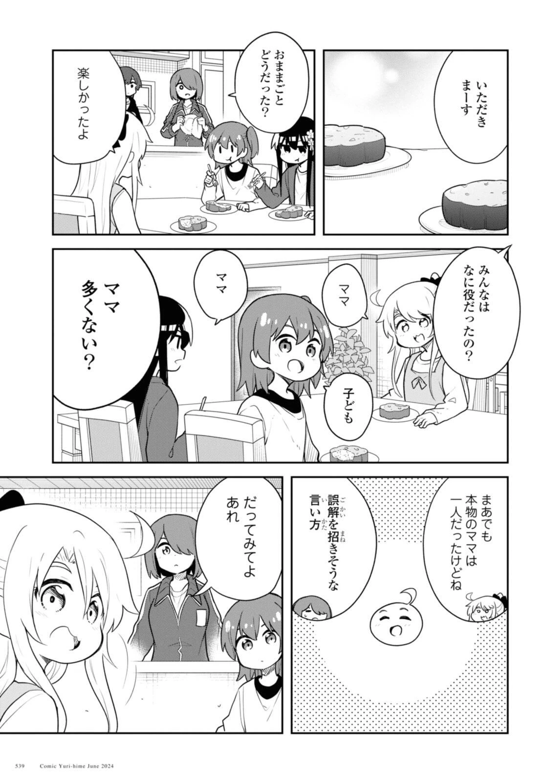 Wataten! An Angel Flew Down to Me 私に天使が舞い降りた！ 第119話 - 13