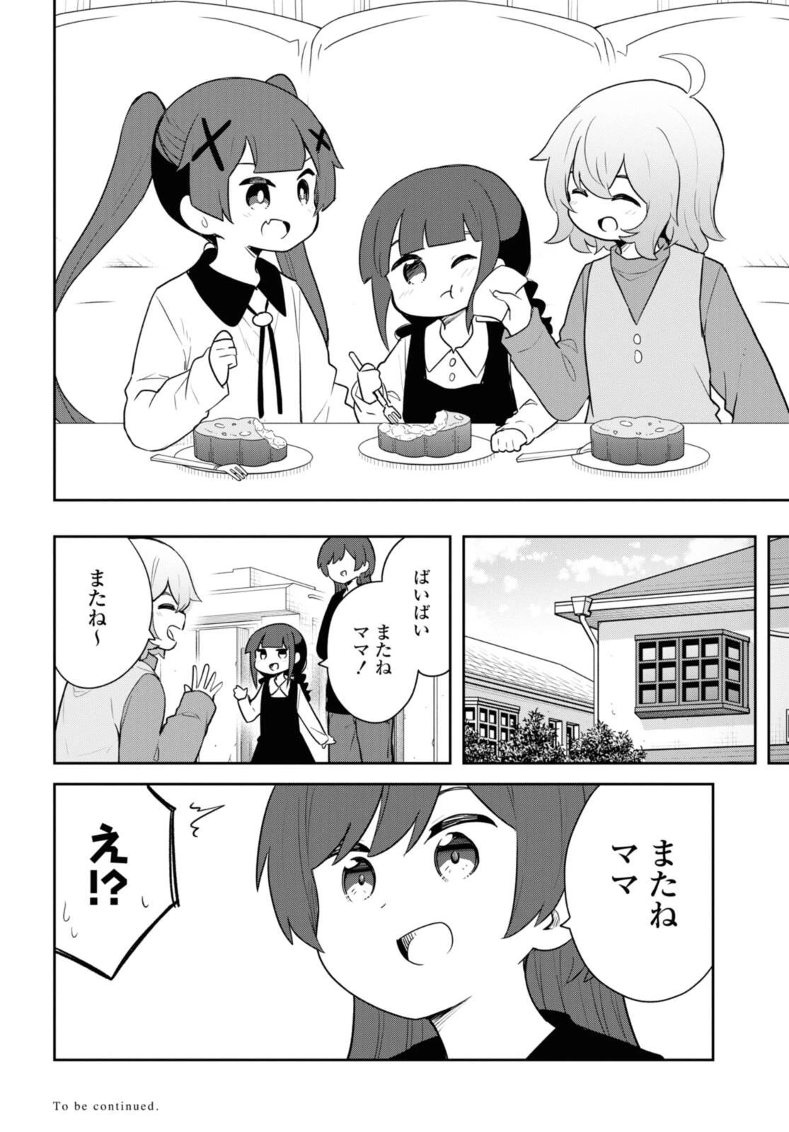 Wataten! An Angel Flew Down to Me 私に天使が舞い降りた！ 第119話 - 14
