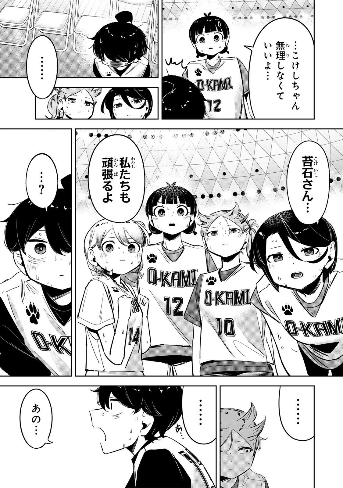 ハナバス　苔石花江のバスケ論 第62話 - 5