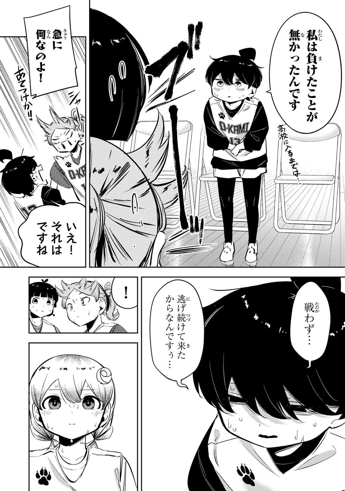 ハナバス　苔石花江のバスケ論 第62話 - 6