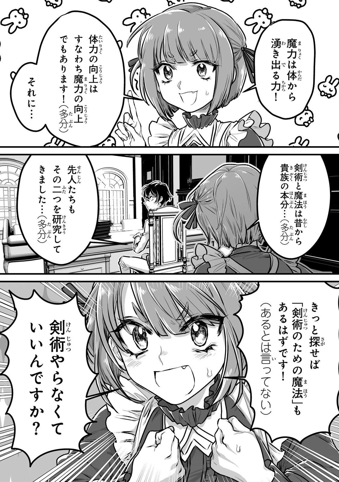 闇覚醒して主人公にボコされるかませ犬に憑依したが原作と違いすぎて戸惑ってる 第2話 - 6