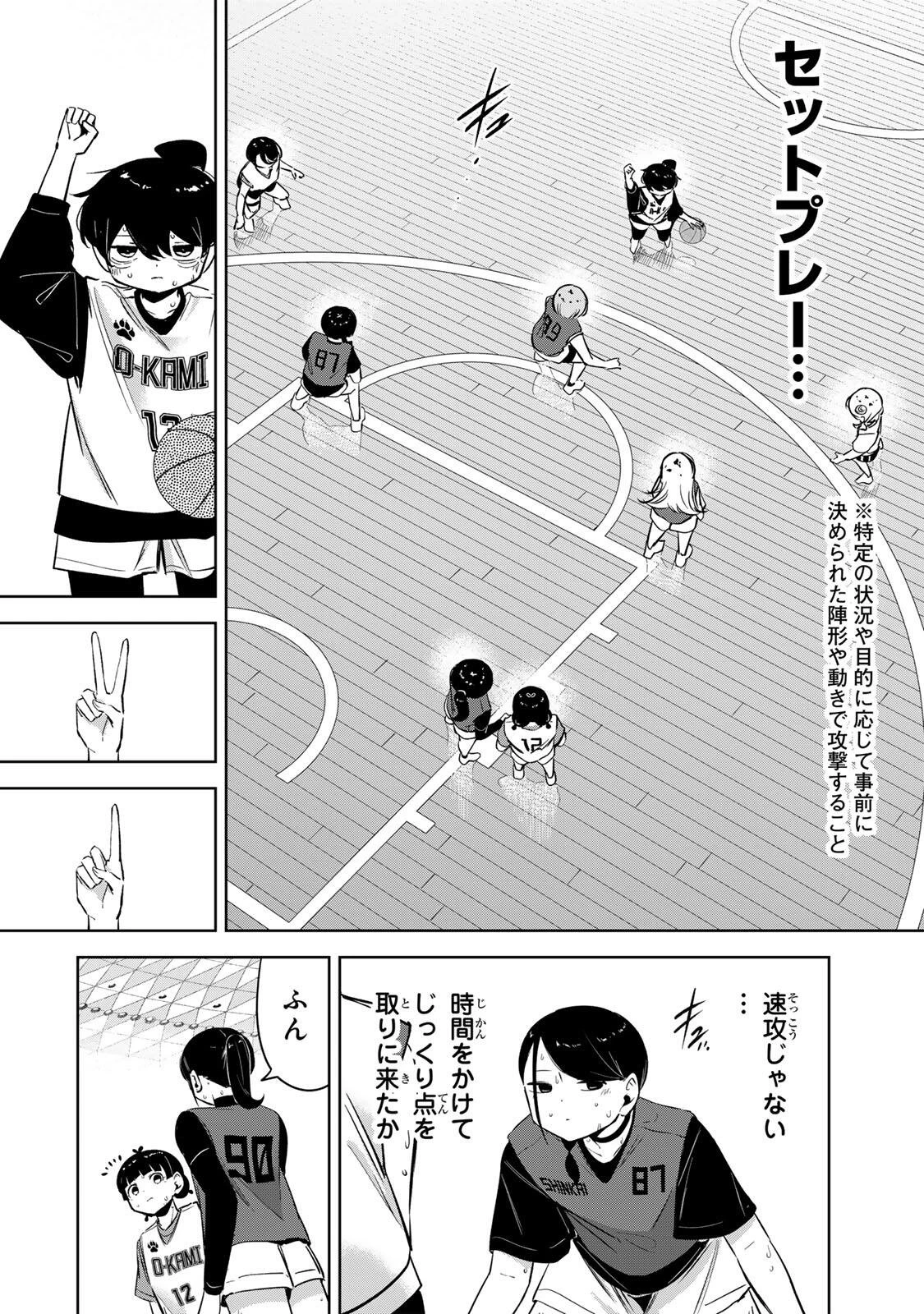 ハナバス　苔石花江のバスケ論 第62話 - 10