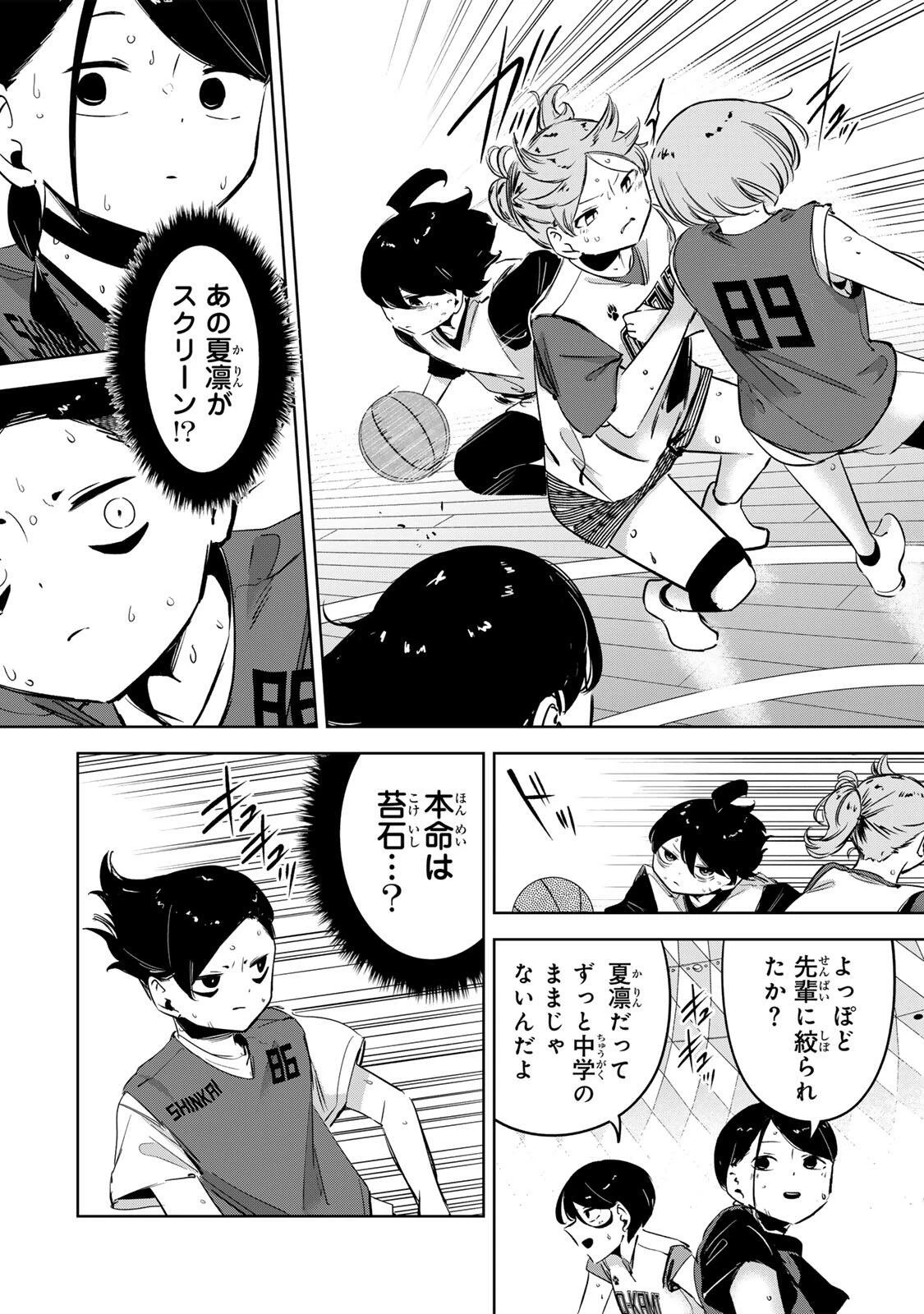 ハナバス　苔石花江のバスケ論 第62話 - 12