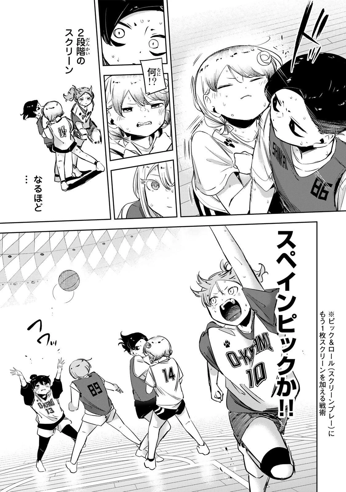 ハナバス　苔石花江のバスケ論 第62話 - 13