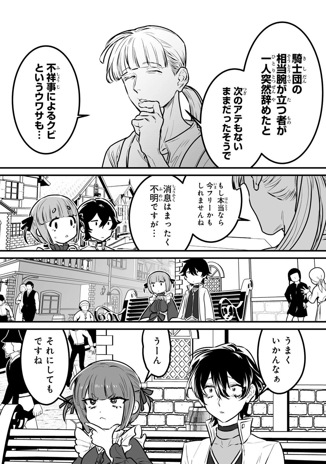 闇覚醒して主人公にボコされるかませ犬に憑依したが原作と違いすぎて戸惑ってる 第2話 - 17