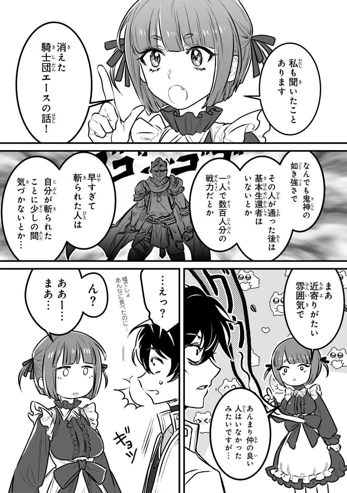 闇覚醒して主人公にボコされるかませ犬に憑依したが原作と違いすぎて戸惑ってる 第2話 - 18