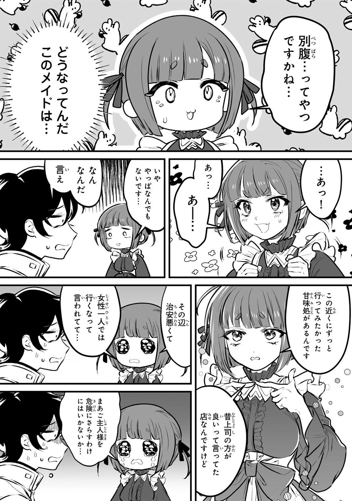 闇覚醒して主人公にボコされるかませ犬に憑依したが原作と違いすぎて戸惑ってる 第2話 - 19