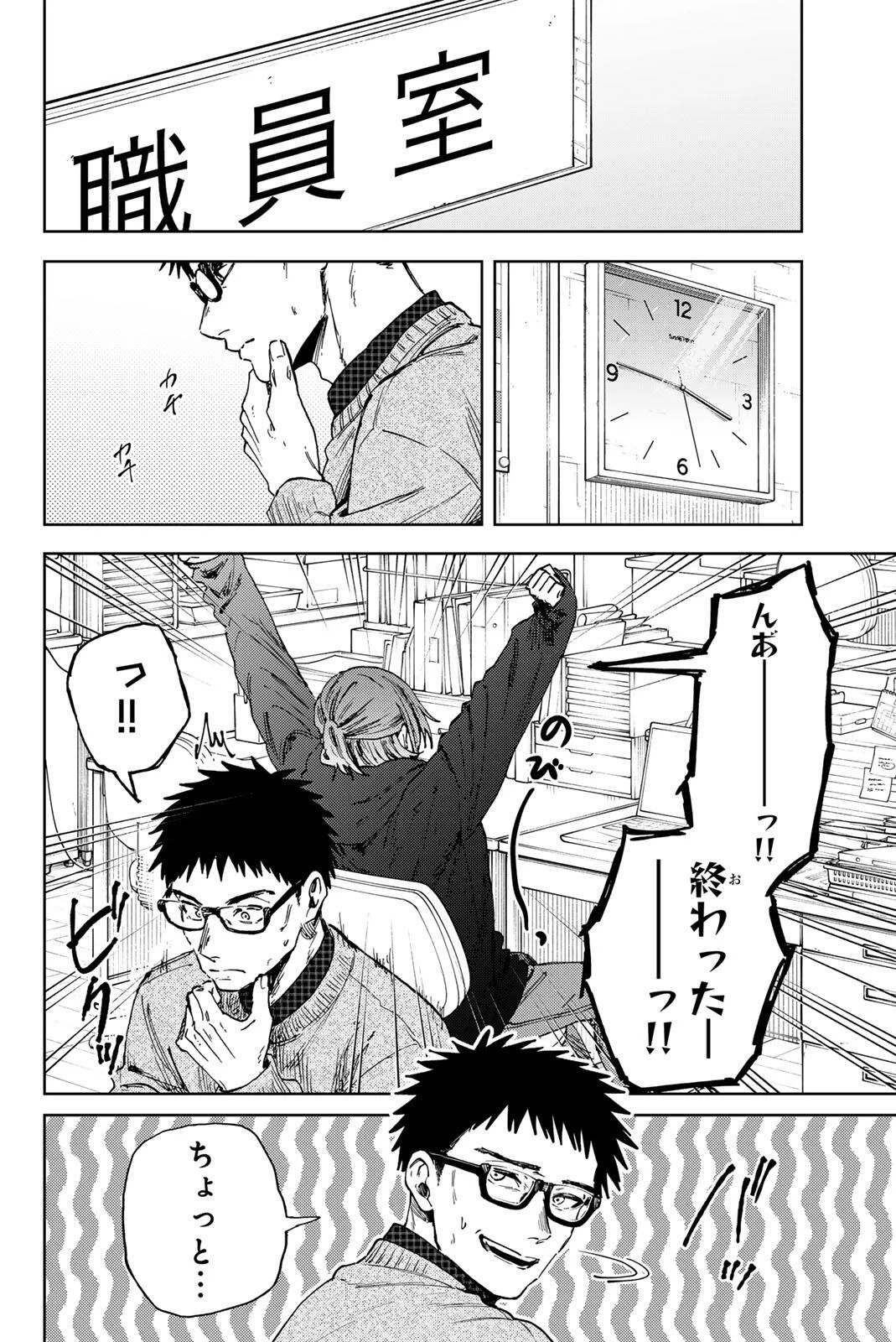 薫る花は凛と咲く 第190話 - 2