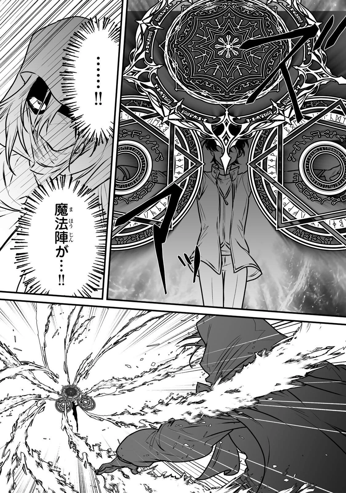 闇覚醒して主人公にボコされるかませ犬に憑依したが原作と違いすぎて戸惑ってる 第2話 - 37