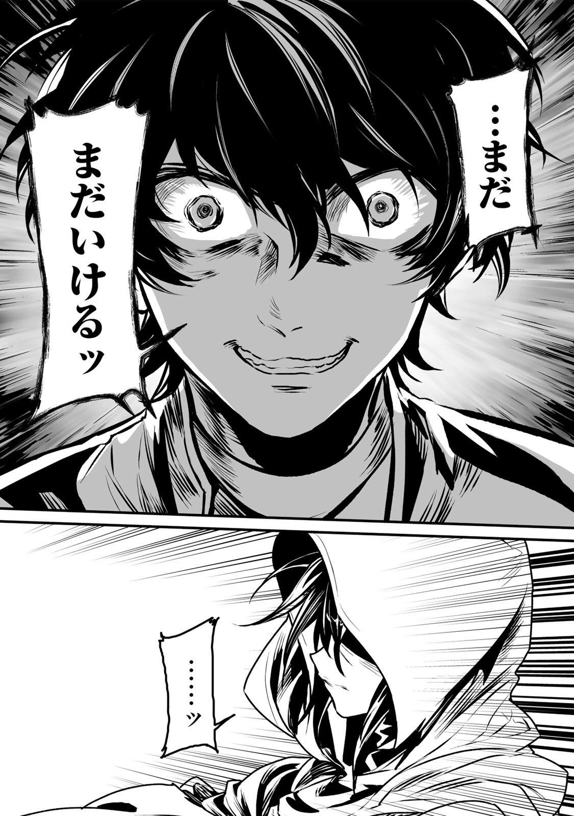 闇覚醒して主人公にボコされるかませ犬に憑依したが原作と違いすぎて戸惑ってる 第2話 - 41