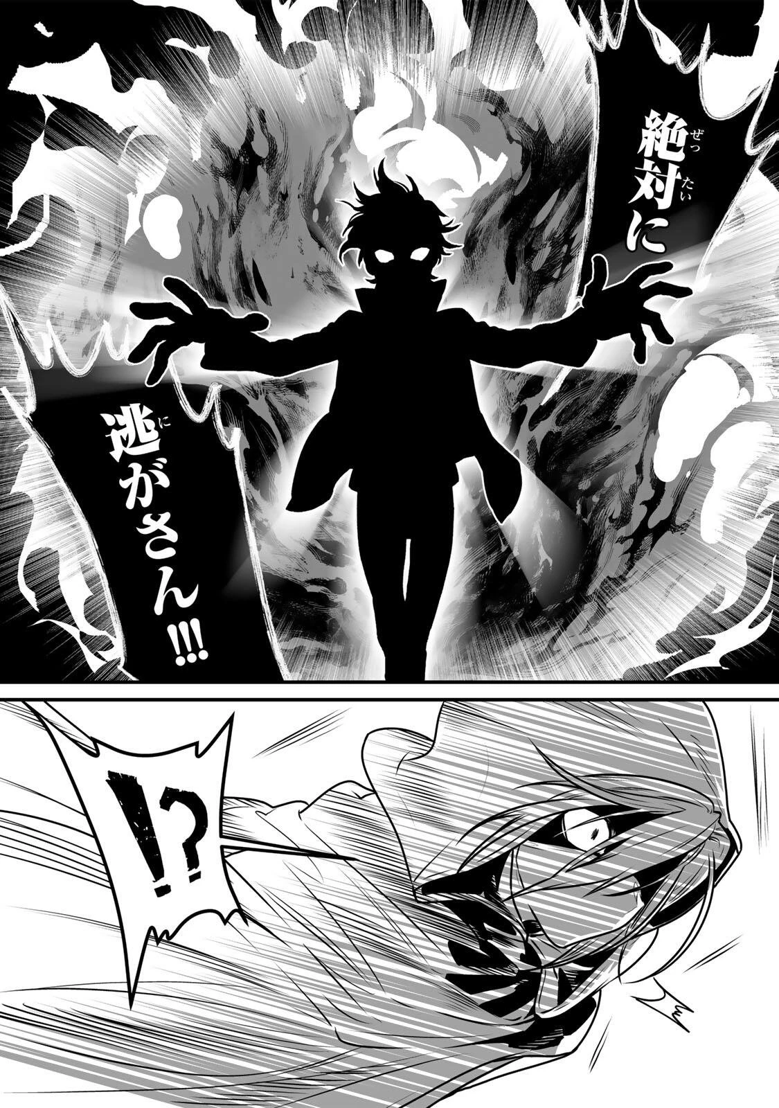 闇覚醒して主人公にボコされるかませ犬に憑依したが原作と違いすぎて戸惑ってる 第2話 - 43