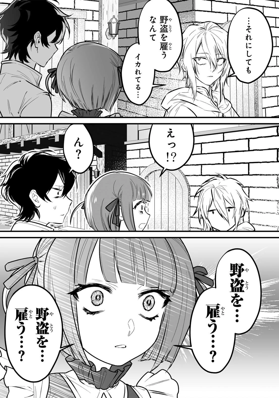 闇覚醒して主人公にボコされるかませ犬に憑依したが原作と違いすぎて戸惑ってる 第2話 - 52
