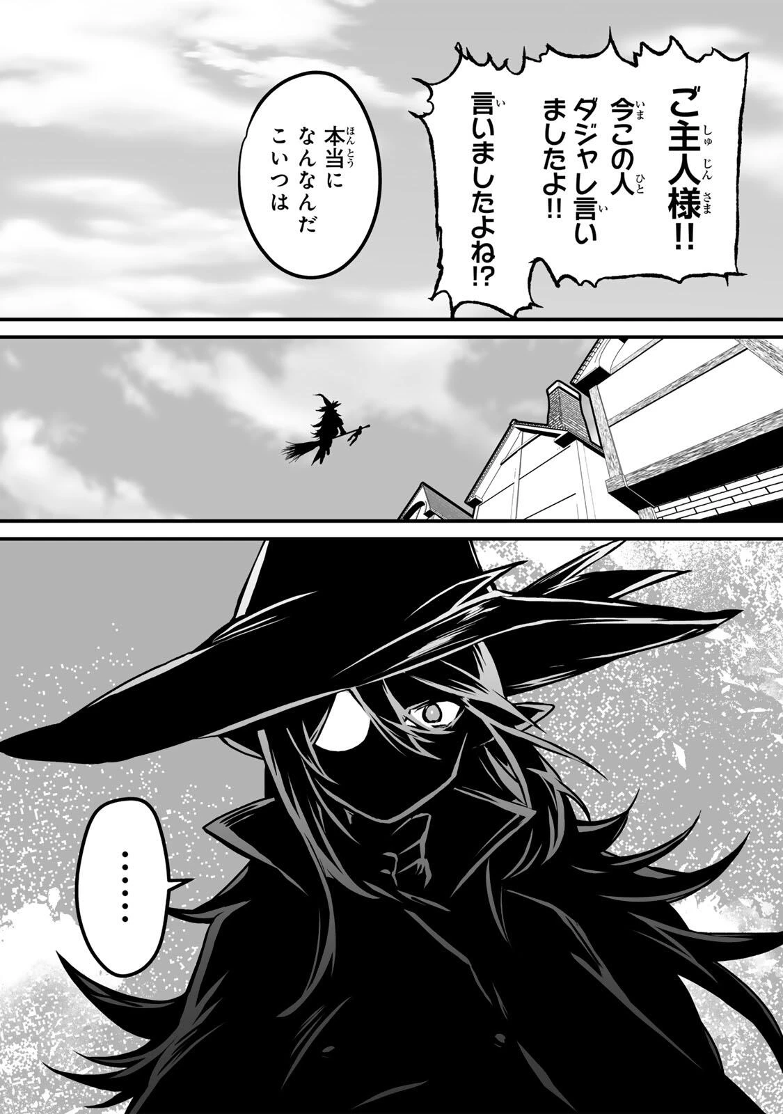 闇覚醒して主人公にボコされるかませ犬に憑依したが原作と違いすぎて戸惑ってる 第2話 - 53