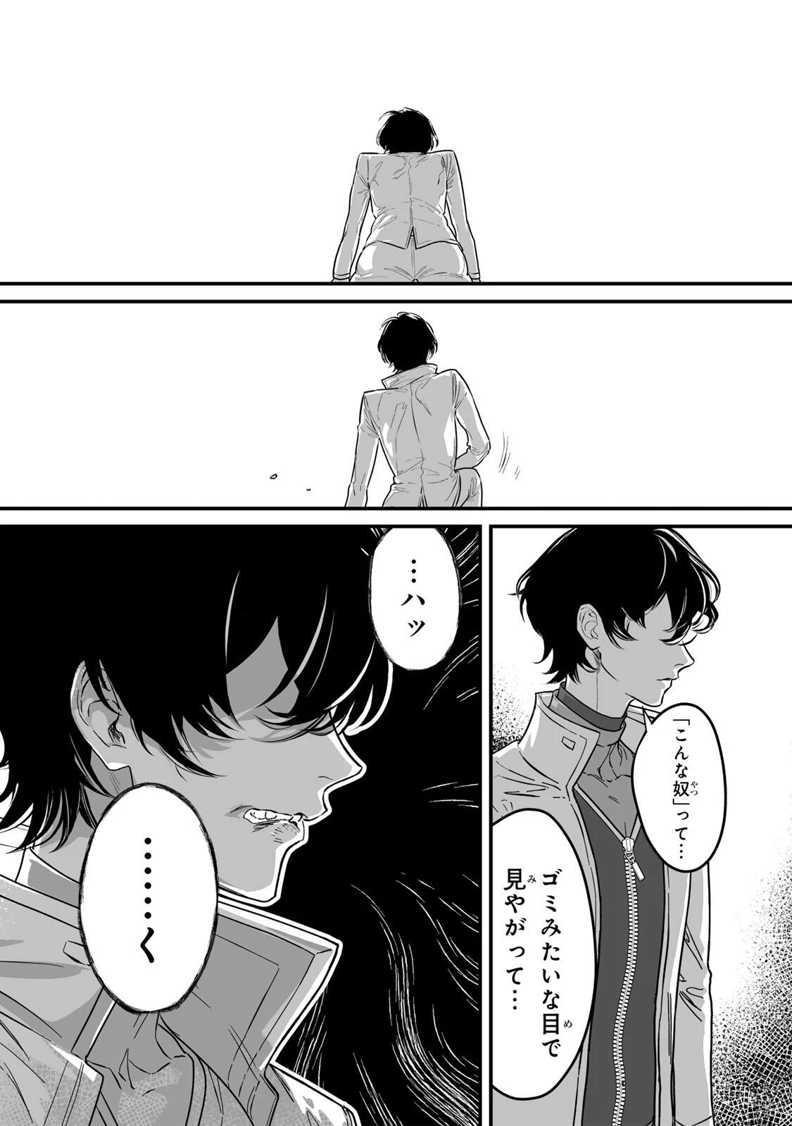 闇覚醒して主人公にボコされるかませ犬に憑依したが原作と違いすぎて戸惑ってる 第1話 - 8