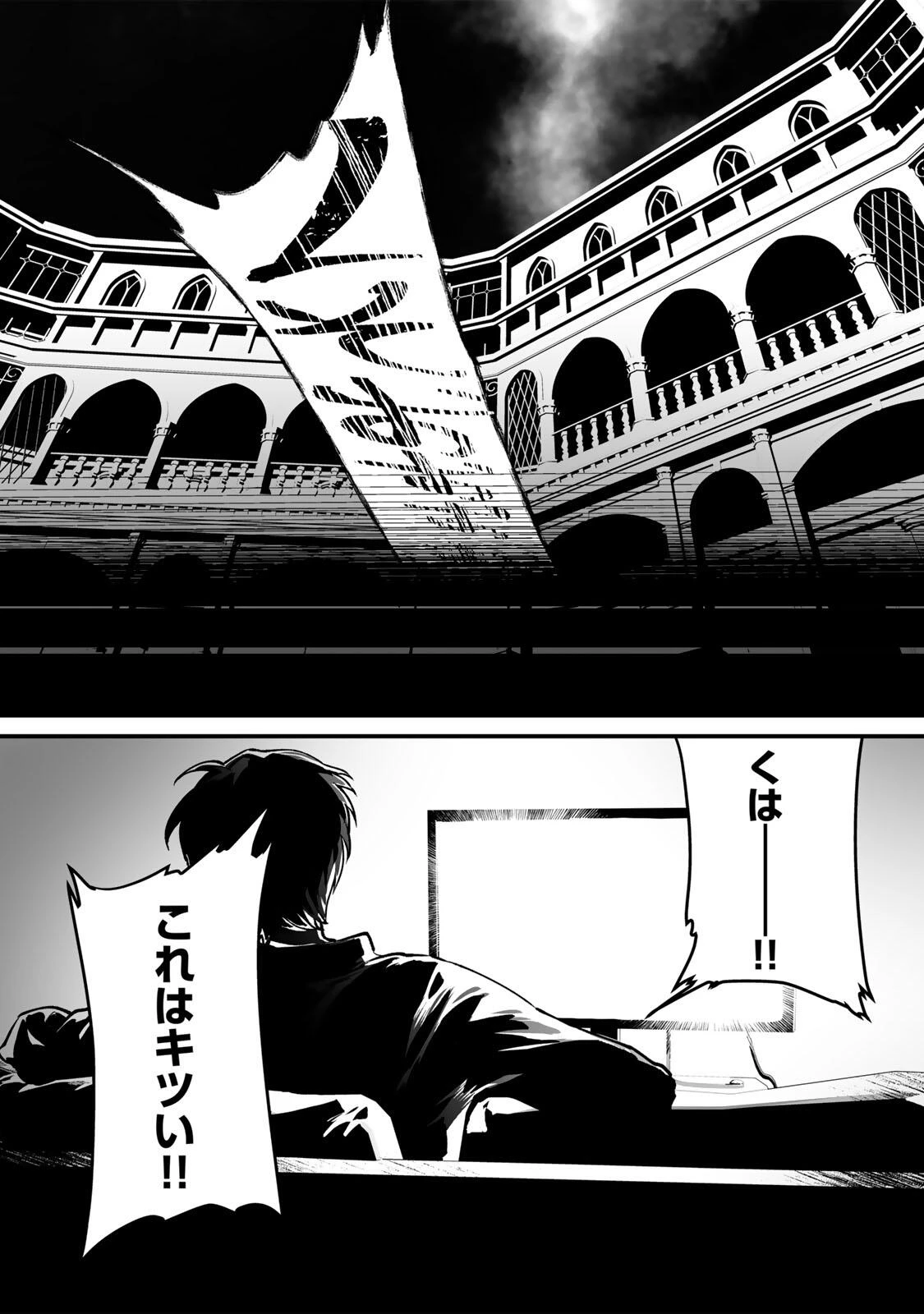 闇覚醒して主人公にボコされるかませ犬に憑依したが原作と違いすぎて戸惑ってる 第1話 - 9
