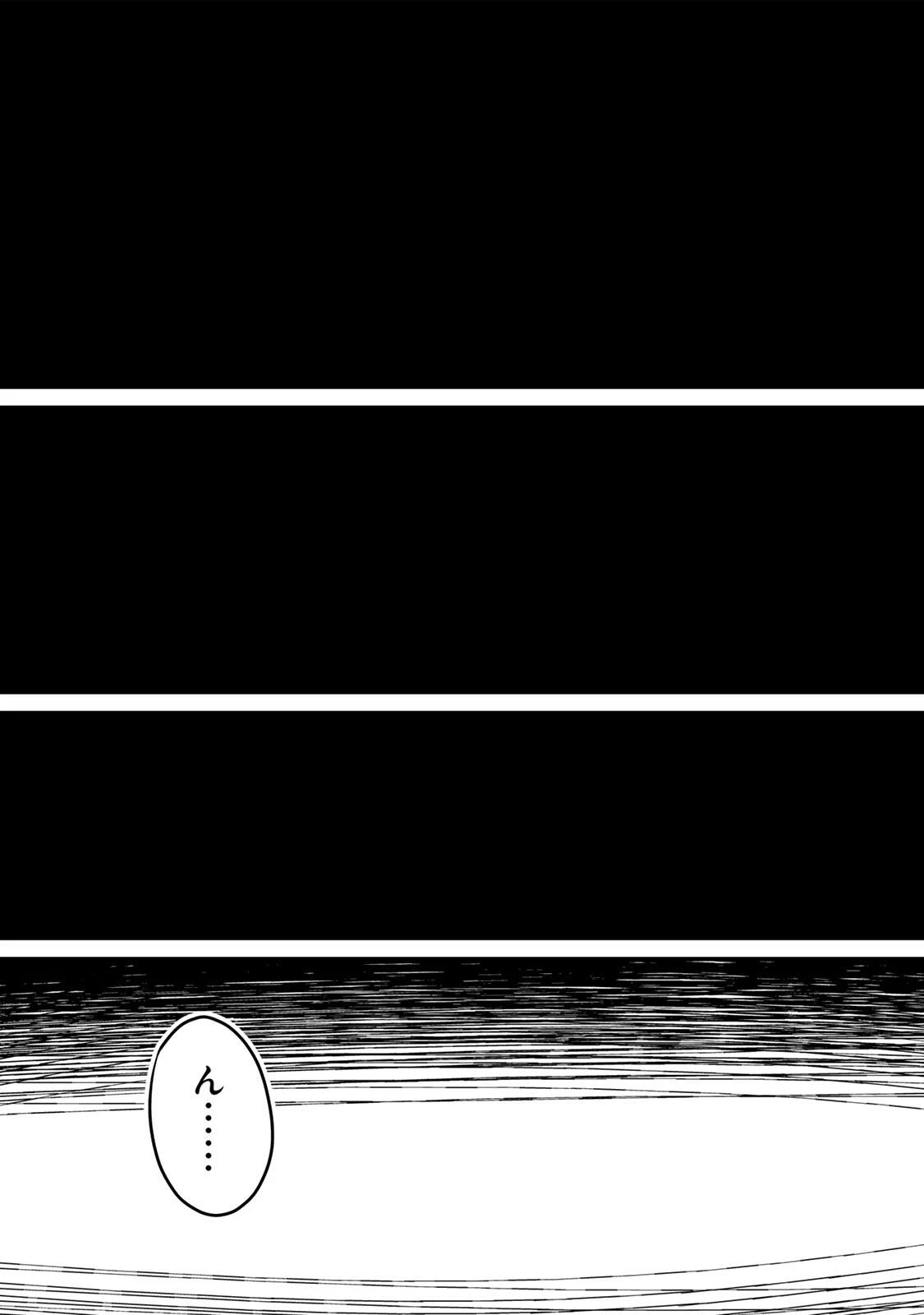 闇覚醒して主人公にボコされるかませ犬に憑依したが原作と違いすぎて戸惑ってる 第1話 - 17