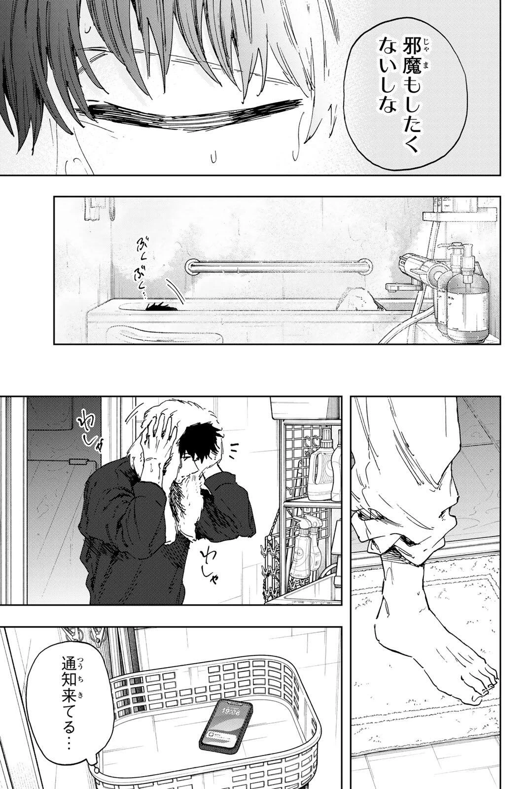 薫る花は凛と咲く 第190話 - 11