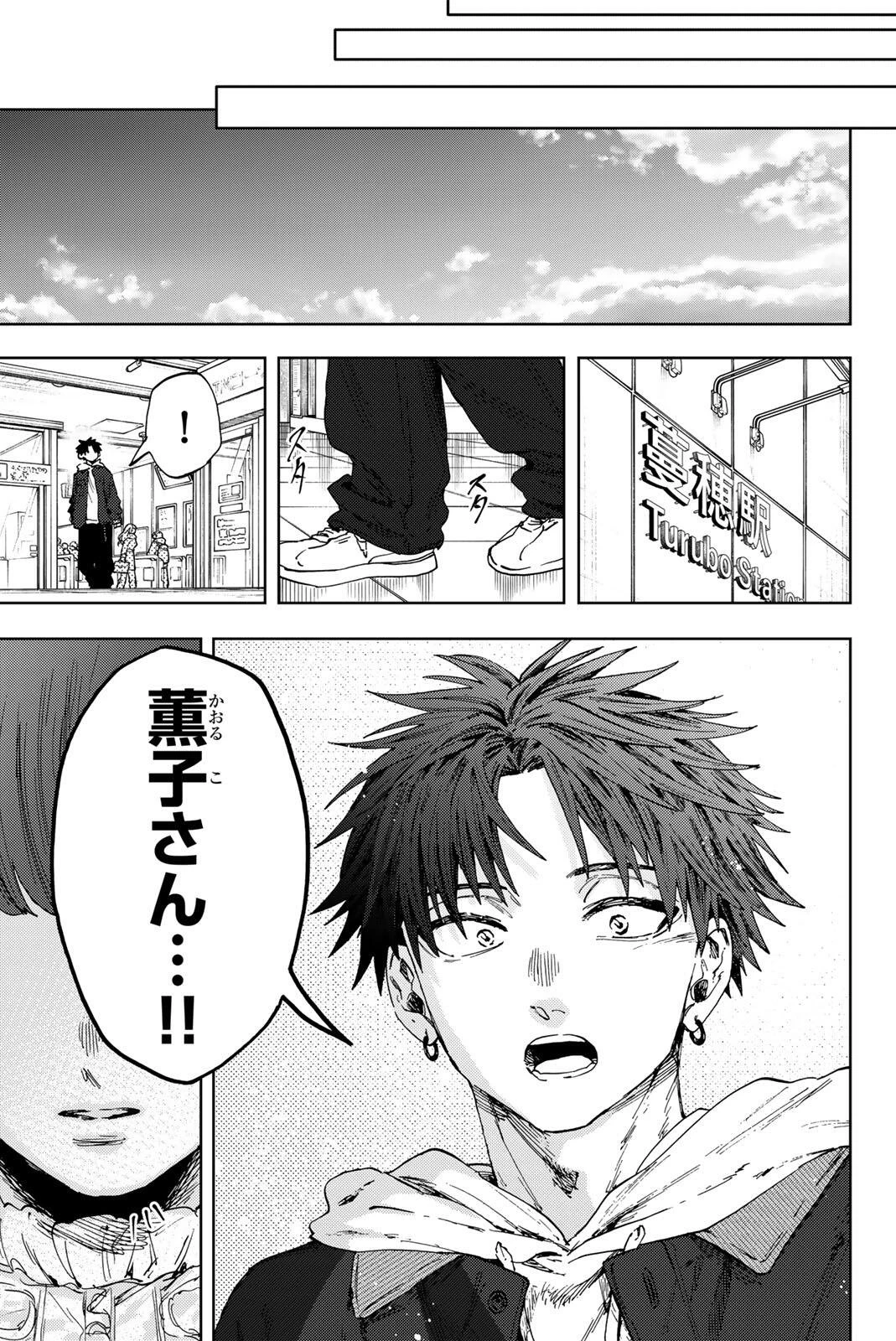 薫る花は凛と咲く 第190話 - 15