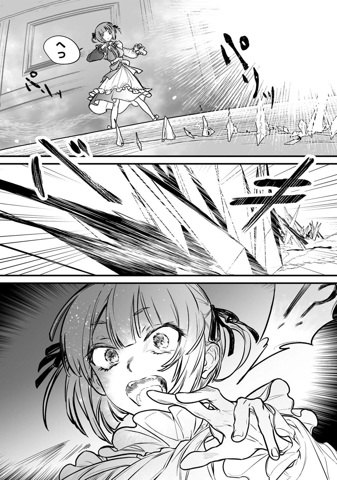 闇覚醒して主人公にボコされるかませ犬に憑依したが原作と違いすぎて戸惑ってる 第1話 - 50