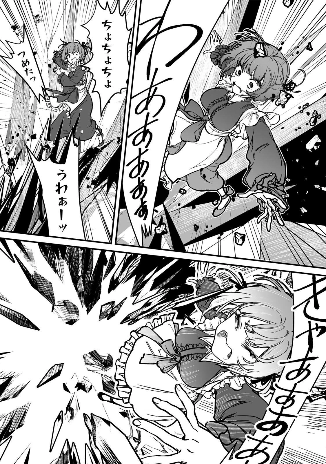 闇覚醒して主人公にボコされるかませ犬に憑依したが原作と違いすぎて戸惑ってる 第1話 - 51