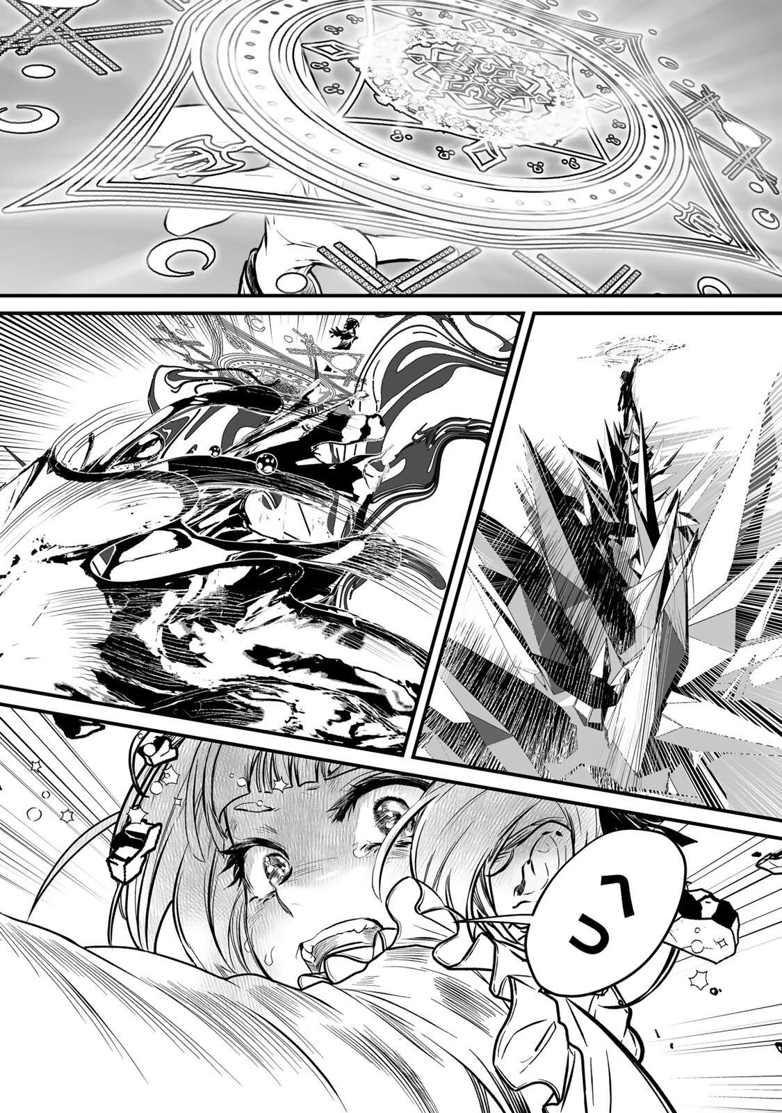闇覚醒して主人公にボコされるかませ犬に憑依したが原作と違いすぎて戸惑ってる 第1話 - 52