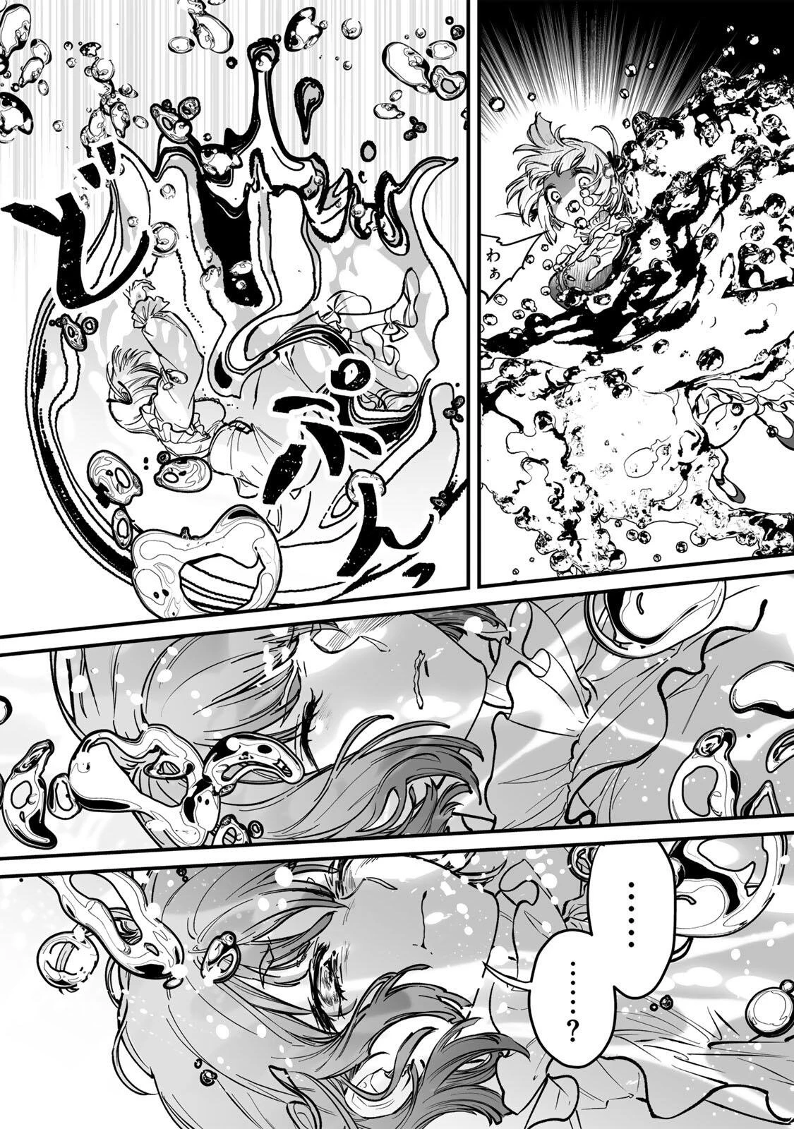 闇覚醒して主人公にボコされるかませ犬に憑依したが原作と違いすぎて戸惑ってる 第1話 - 53
