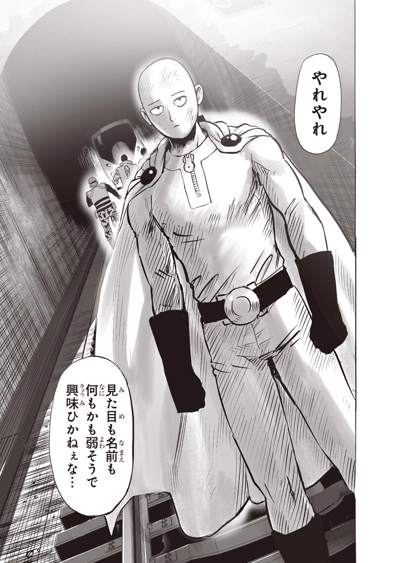 ワンパンマン 第277話 - 17