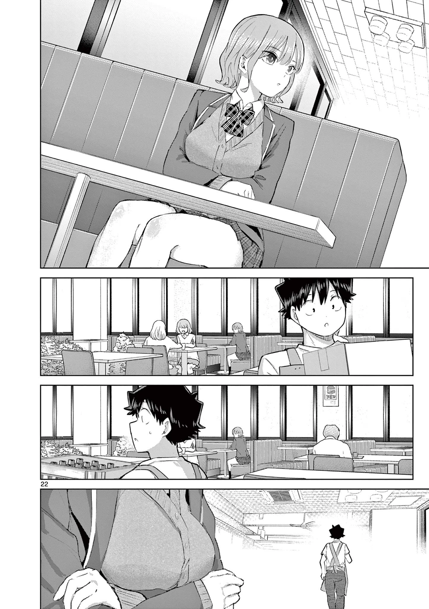 恋喰少女 第43話 - 22