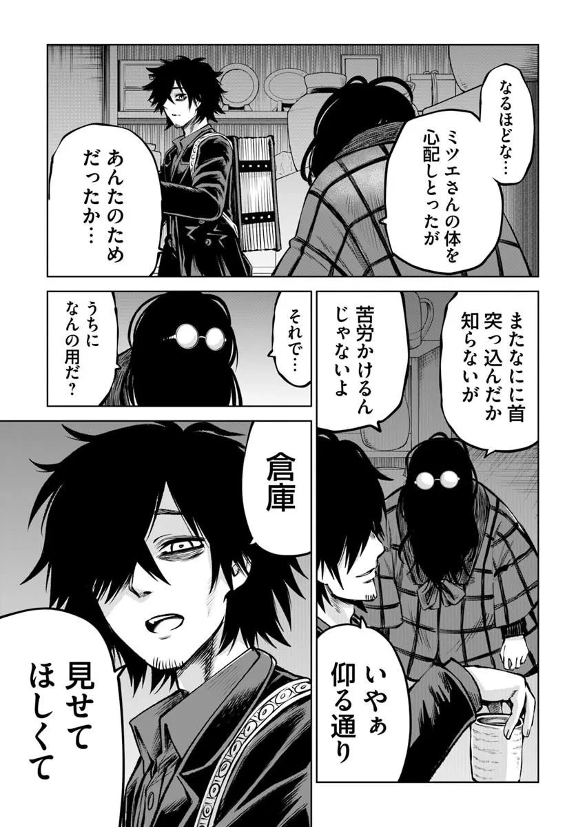見える子ちゃん 第71話 - 7