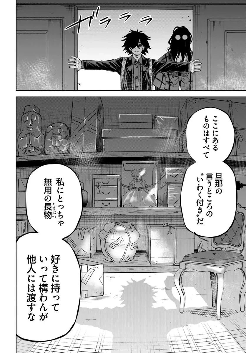 見える子ちゃん 第71話 - 12