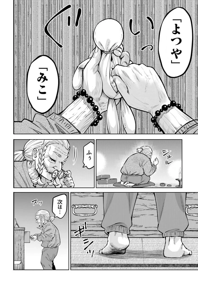 見える子ちゃん 第71話 - 18