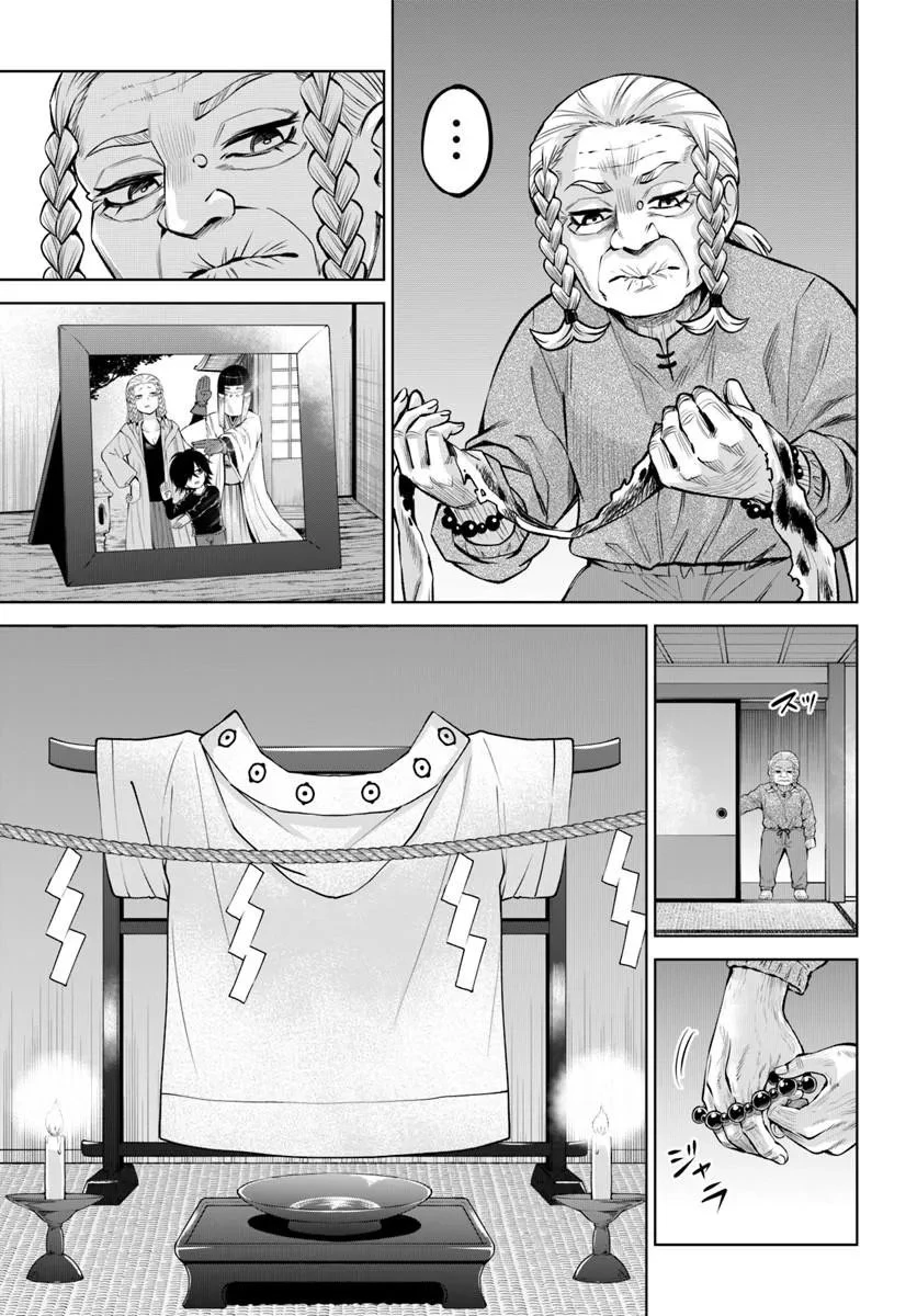 見える子ちゃん 第71話 - 19