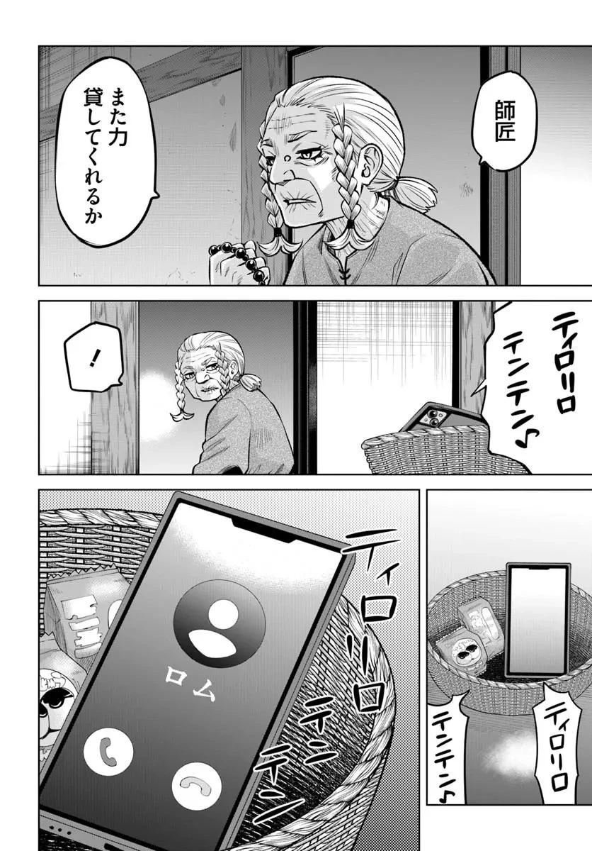 見える子ちゃん 第71話 - 20