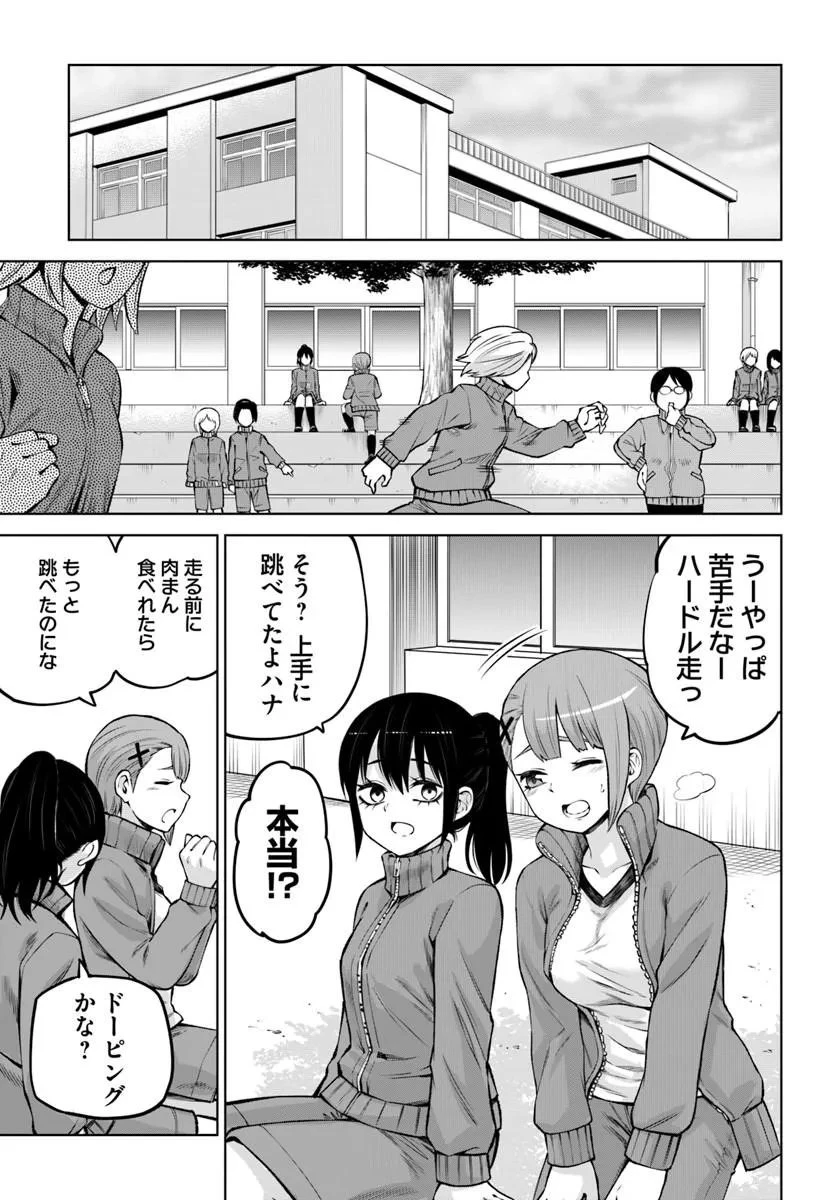見える子ちゃん 第71話 - 21