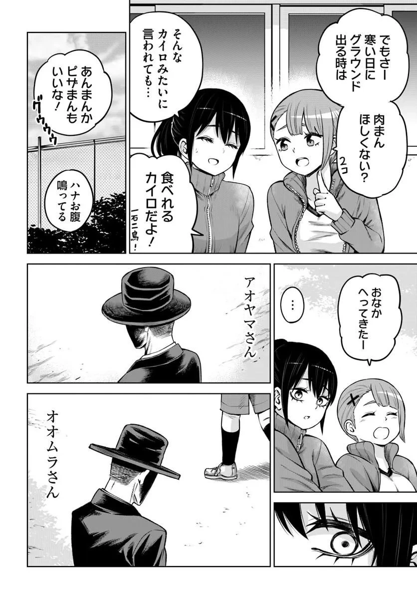 見える子ちゃん 第71話 - 22