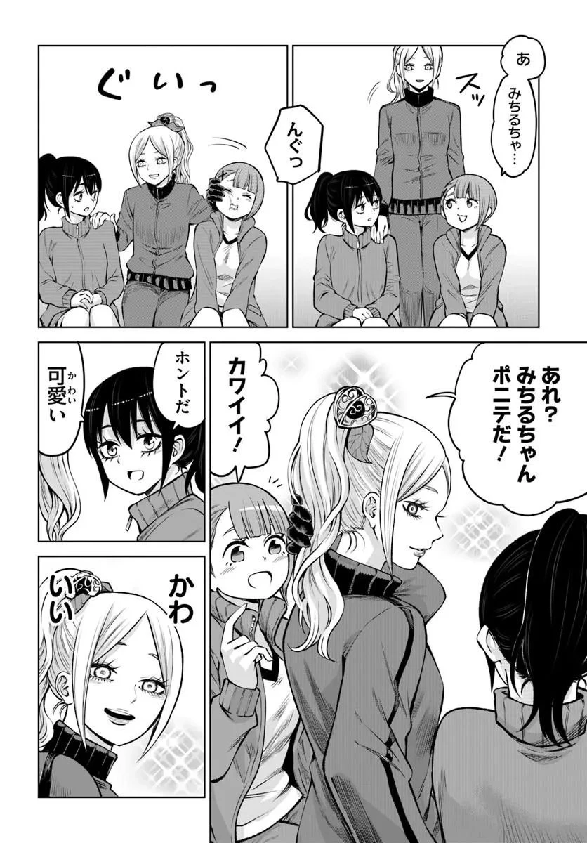 見える子ちゃん 第71話 - 24