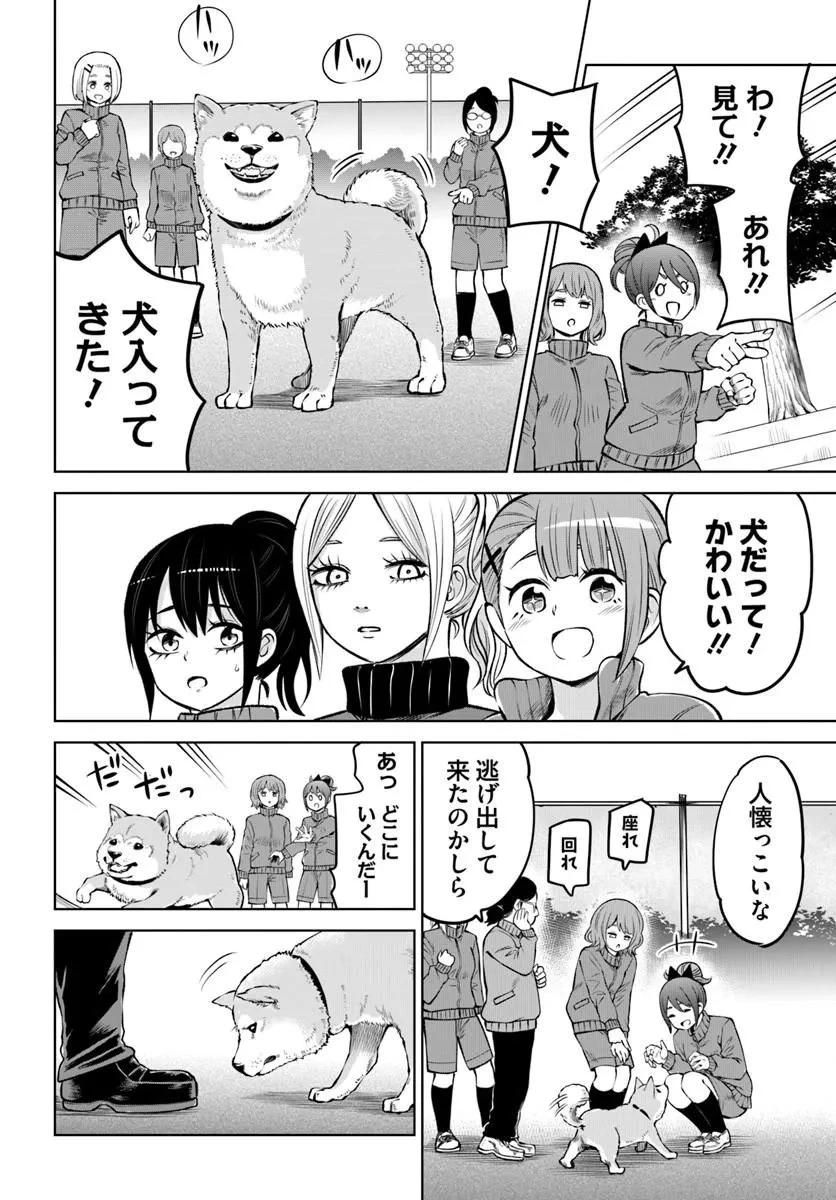 見える子ちゃん 第71話 - 26