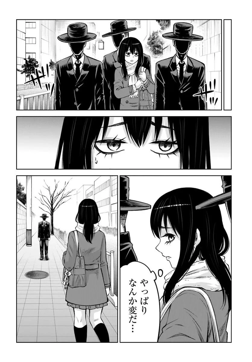 見える子ちゃん 第71話 - 30