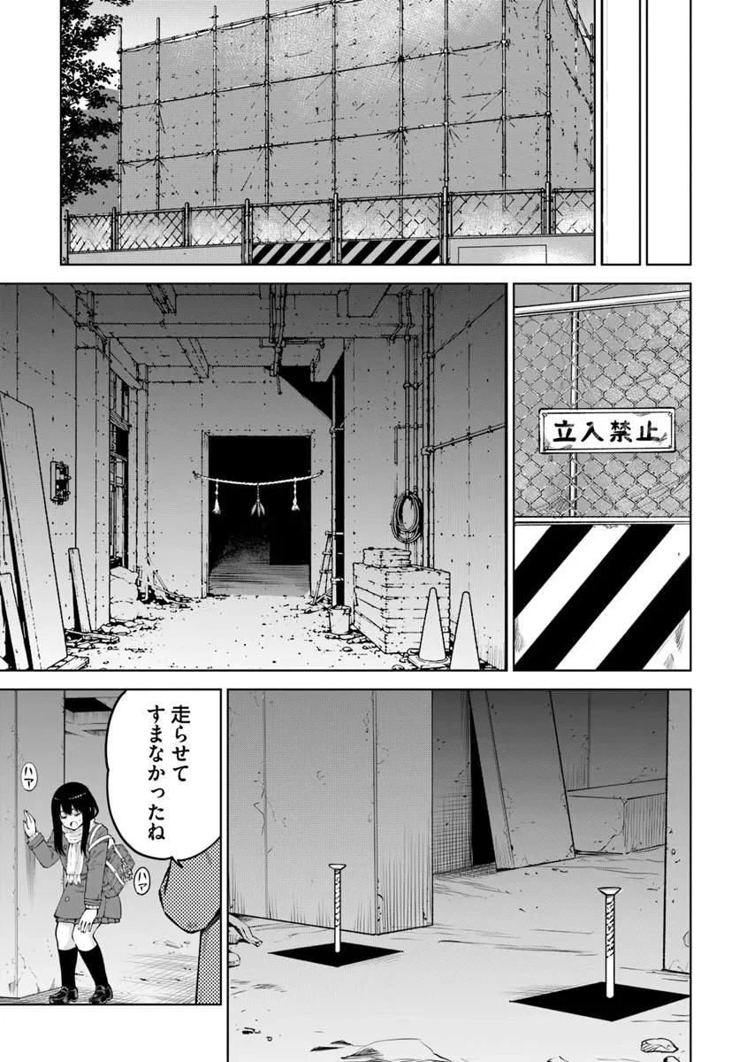 見える子ちゃん 第71話 - 41
