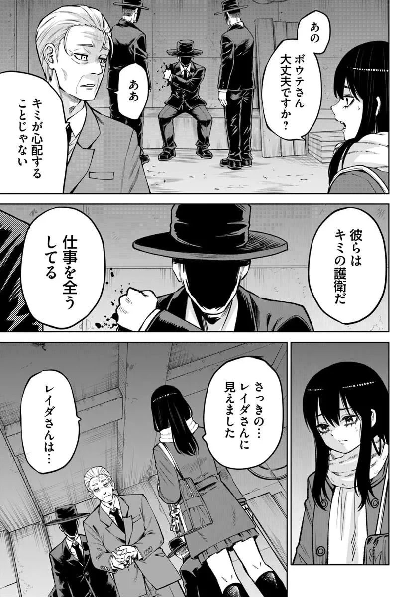 見える子ちゃん 第71話 - 43