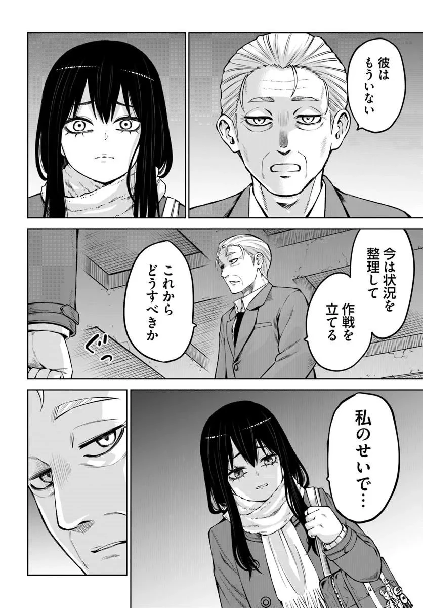 見える子ちゃん 第71話 - 44