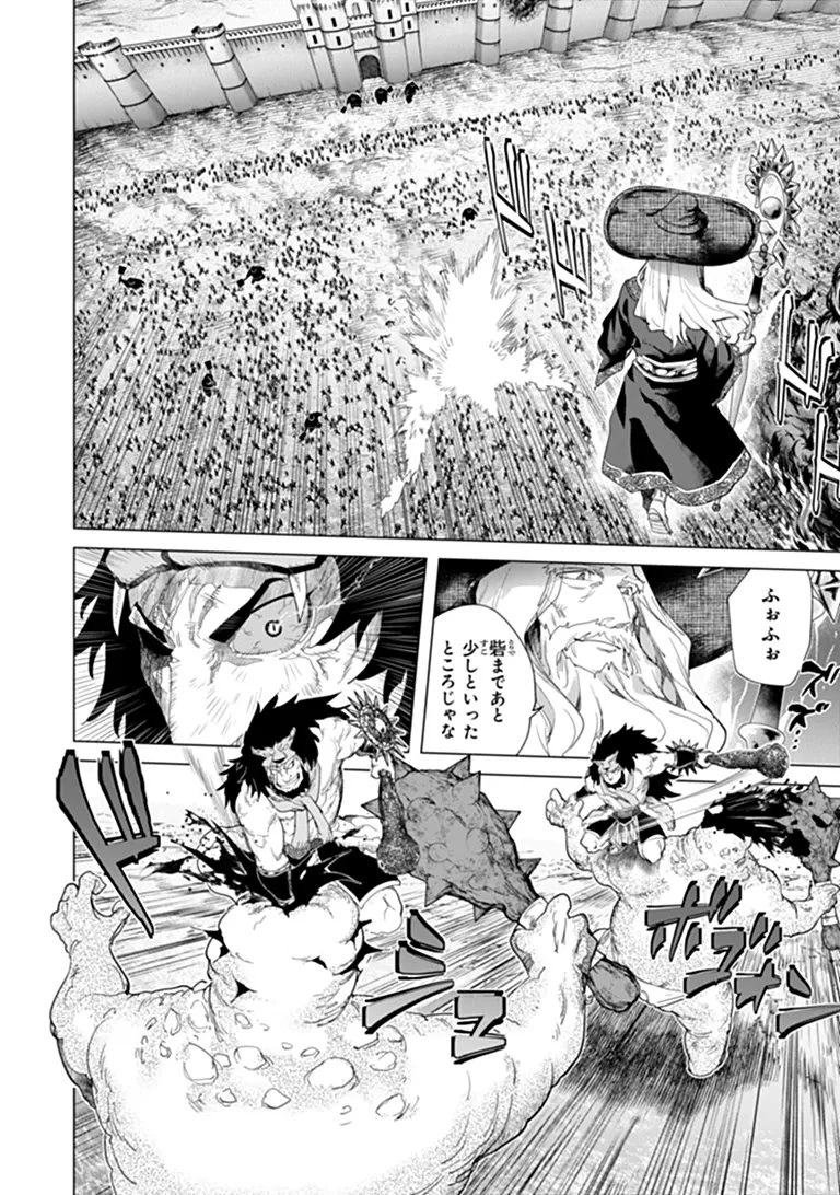 経験値貯蓄でのんびり傷心旅行 ～勇者と恋人に追放された戦士の無自覚ざまぁ～ 第46話 - 6
